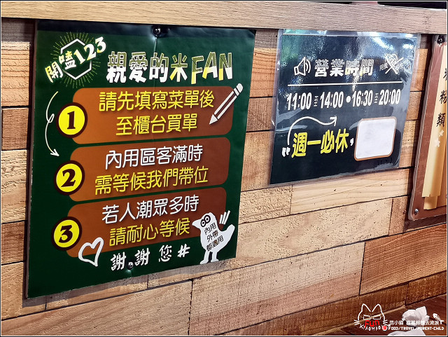 東門米粉攤 - 009.jpg