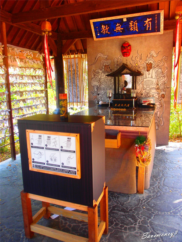 糖狗村｜南投中寮妖怪創界,比妖怪村好玩,還有巨大機器人 - 達人Emily的播報台