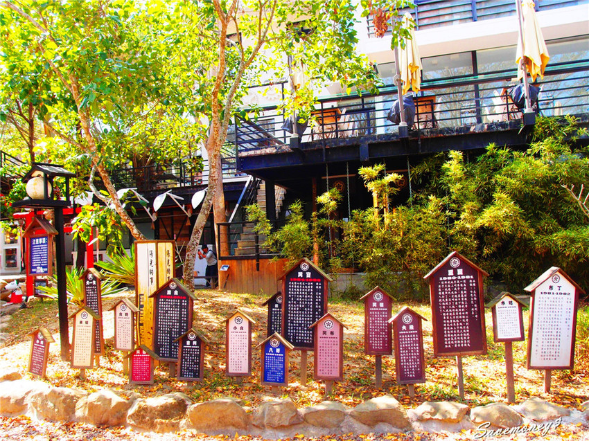 糖狗村｜南投中寮妖怪創界,比妖怪村好玩,還有巨大機器人 - 達人Emily的播報台