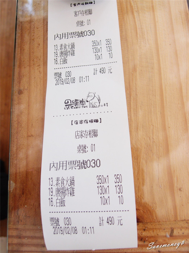 糖狗村｜南投中寮妖怪創界,比妖怪村好玩,還有巨大機器人 - 達人Emily的播報台