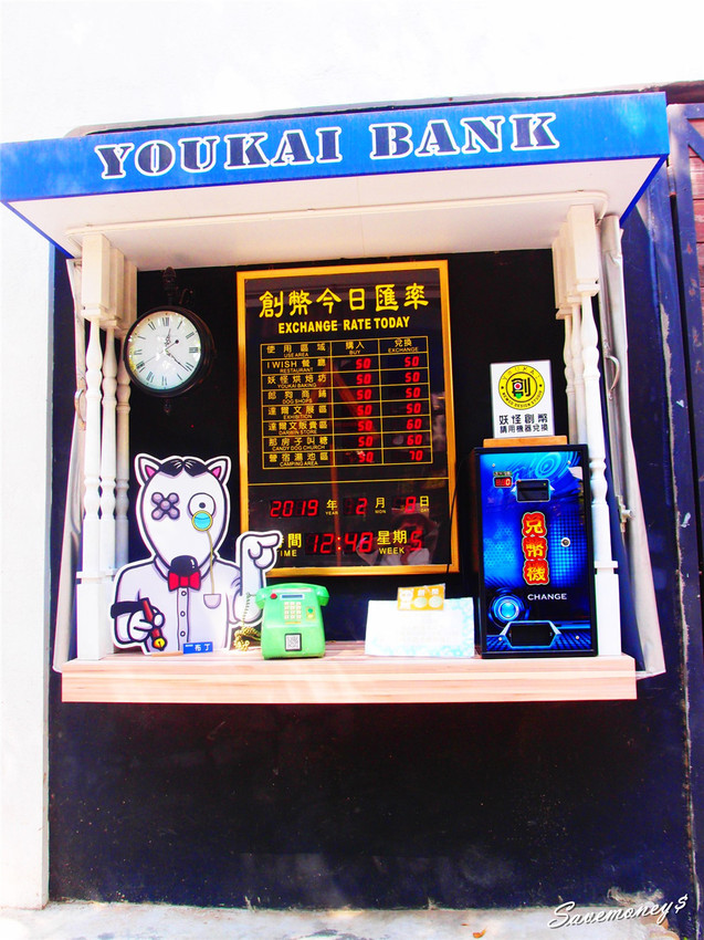 糖狗村｜南投中寮妖怪創界,比妖怪村好玩,還有巨大機器人 - 達人Emily的播報台