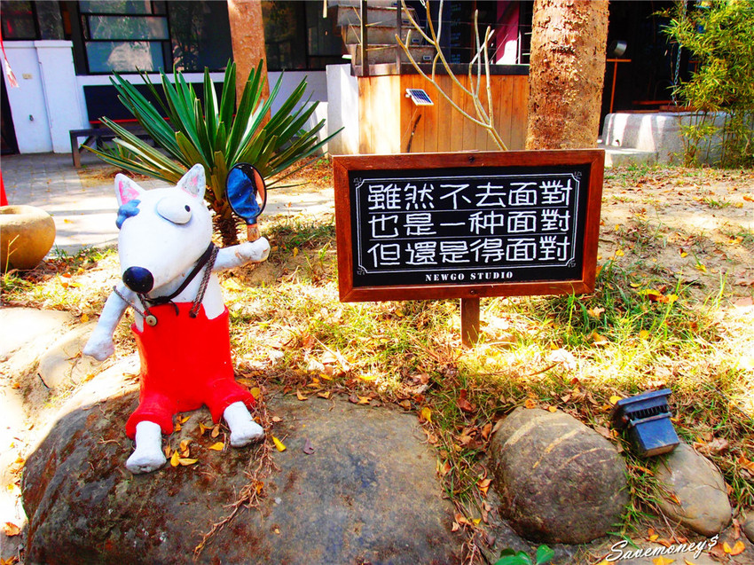 糖狗村｜南投中寮妖怪創界,比妖怪村好玩,還有巨大機器人 - 達人Emily的播報台