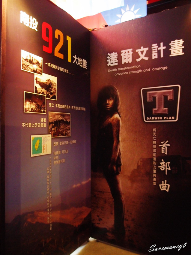 糖狗村｜南投中寮妖怪創界,比妖怪村好玩,還有巨大機器人 - 達人Emily的播報台