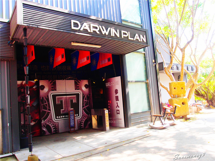 糖狗村｜南投中寮妖怪創界,比妖怪村好玩,還有巨大機器人 - 達人Emily的播報台