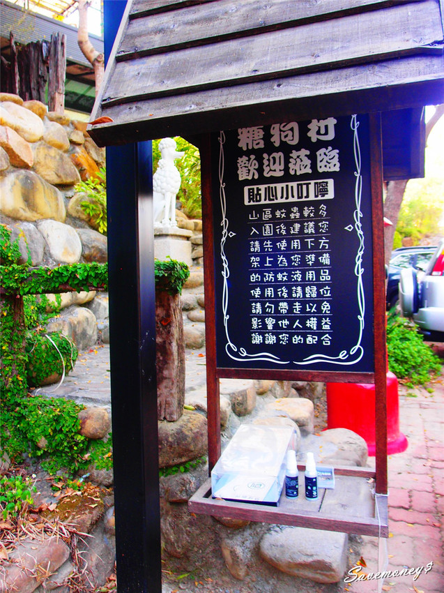 糖狗村｜南投中寮妖怪創界,比妖怪村好玩,還有巨大機器人 - 達人Emily的播報台