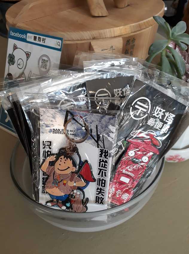 糖狗村｜南投中寮妖怪創界,比妖怪村好玩,還有巨大機器人 - 達人Emily的播報台