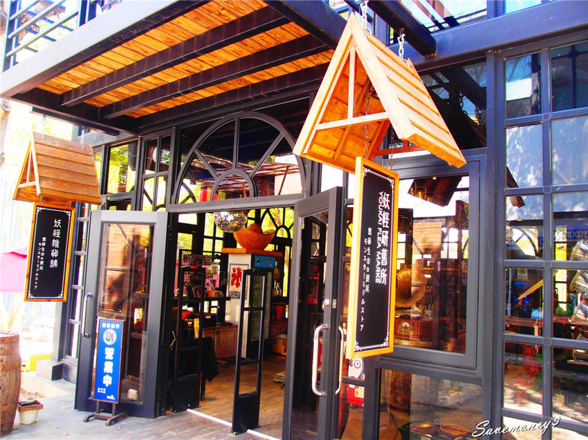 糖狗村｜南投中寮妖怪創界,比妖怪村好玩,還有巨大機器人 - 達人Emily的播報台