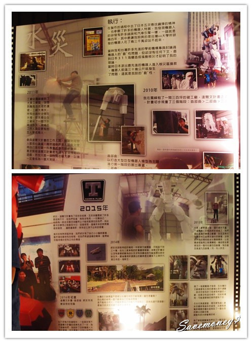 糖狗村｜南投中寮妖怪創界,比妖怪村好玩,還有巨大機器人 - 達人Emily的播報台