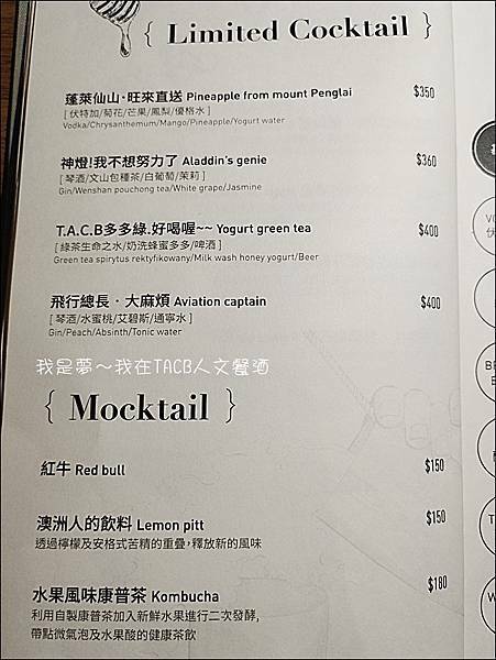 TACB人文餐酒10.jpg