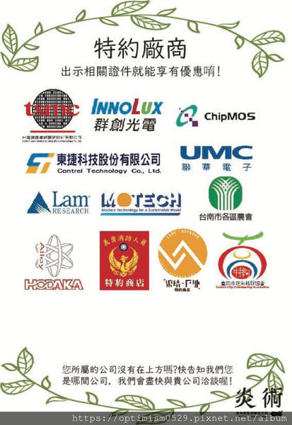 《台南-善化》天然ㄟ果汁，蒸過ㄟ真好，還能夠試喝的健康飲料店，「炎術善化店」