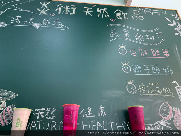 《台南-善化》天然ㄟ果汁，蒸過ㄟ真好，還能夠試喝的健康飲料店，「炎術善化店」