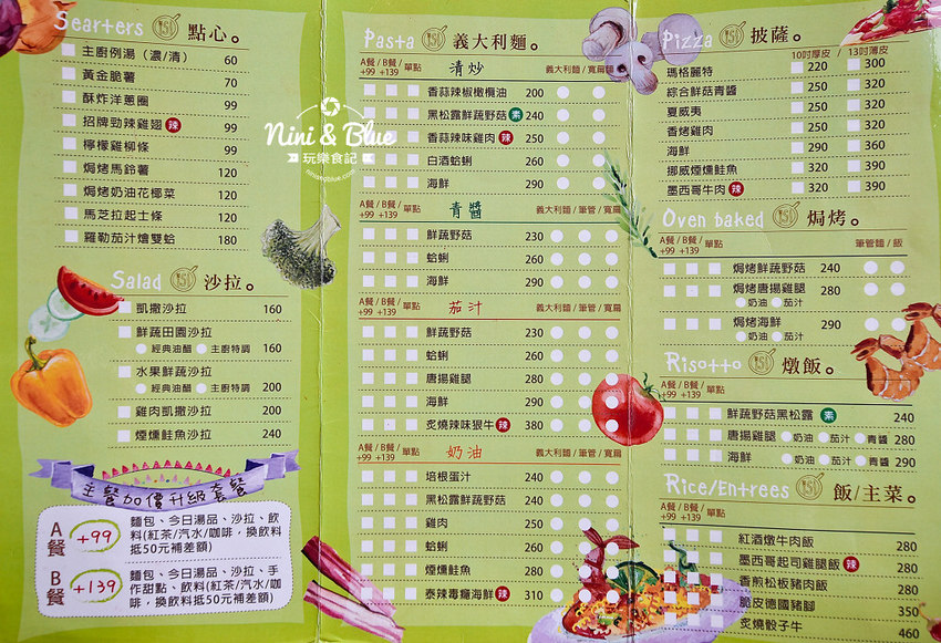 路義思 台中 義大利麵 menu菜單01 路義思 台中 義大利麵 menu菜單01