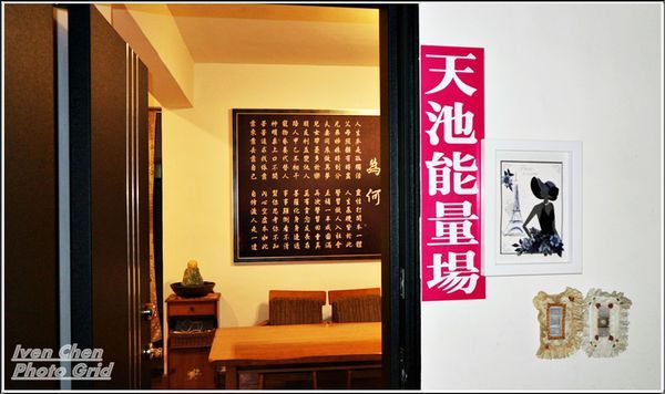 台北微電能量按摩-天池能量場：《台北內湖能量按摩》天池玩電女能量師的美麗遇見/微電舒壓排毒/體控生物微電按摩/找到舒適養生的SPA在『台北微電能量按摩 天池能量場』