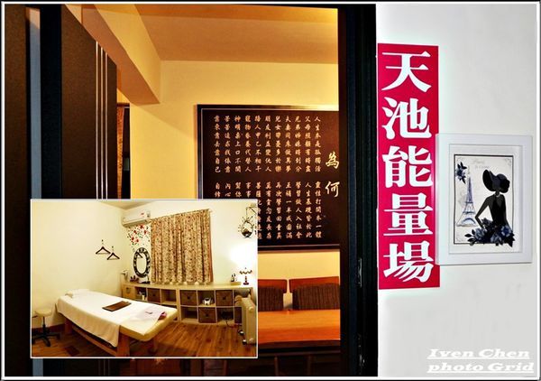 台北微電能量按摩-天池能量場：《台北內湖能量按摩》天池玩電女能量師的美麗遇見/微電舒壓排毒/體控生物微電按摩/找到舒適養生的SPA在『台北微電能量按摩 天池能量場』