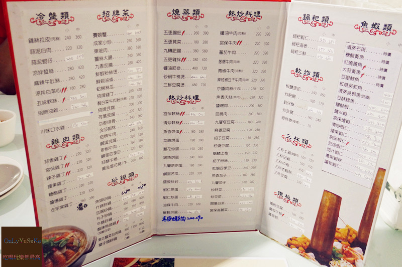 FoOd台北【成家小館】家庭聚會團圓超推薦的餐廳,吃合菜選它就對了