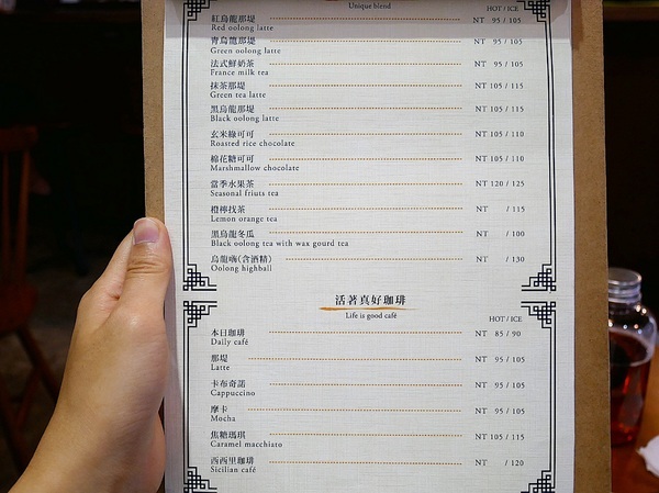 KOYAMA 這座山台灣茶專門店:KOYAMA 這座山台灣茶專門店-台中首創茶酒沙龍 多種手沖台灣茶及茶系列餐點 甚至還能已酒入茶 考驗大家創意 不限時且提供wifi和插座 悠閒享受午後時光