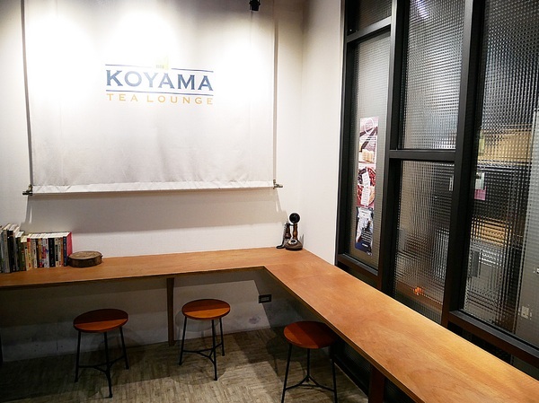 KOYAMA 這座山台灣茶專門店:KOYAMA 這座山台灣茶專門店-台中首創茶酒沙龍 多種手沖台灣茶及茶系列餐點 甚至還能已酒入茶 考驗大家創意 不限時且提供wifi和插座 悠閒享受午後時光