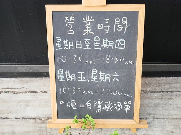 KOYAMA 這座山台灣茶專門店:KOYAMA 這座山台灣茶專門店-台中首創茶酒沙龍 多種手沖台灣茶及茶系列餐點 甚至還能已酒入茶 考驗大家創意 不限時且提供wifi和插座 悠閒享受午後時光