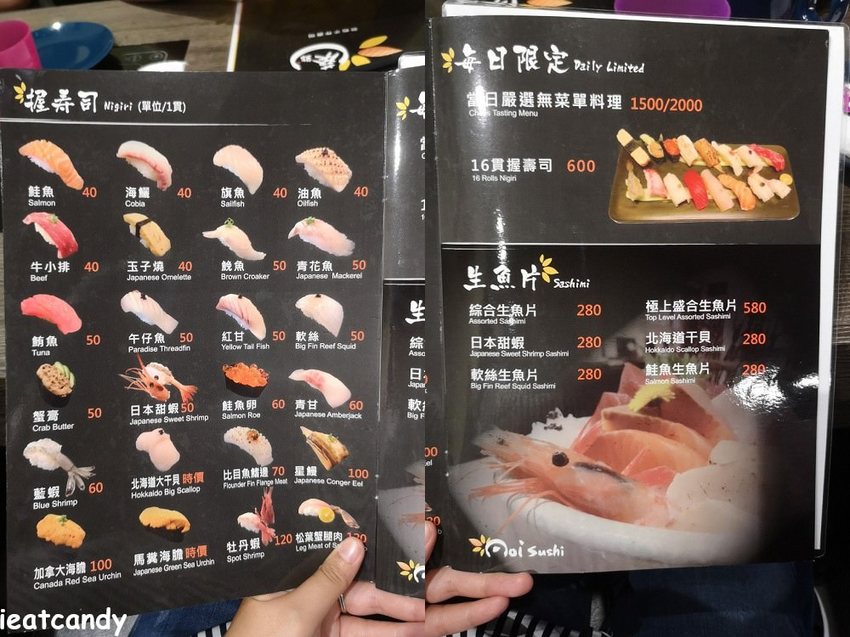 2019天母美食祭_Aoi Sushi 葵鮨│眾人指定要吃的十六貫握壽司，我也吃到啦~ - 愛伊特candy的分享樂園