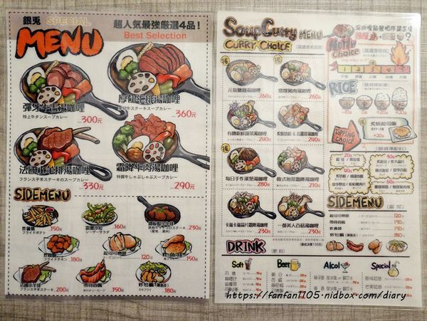 【西門町美食】銀兔湯咖哩 #湯咖哩 #台北美食 (4).JPG