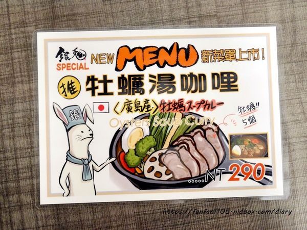 【西門町美食】銀兔湯咖哩 #湯咖哩 #台北美食 (5).JPG