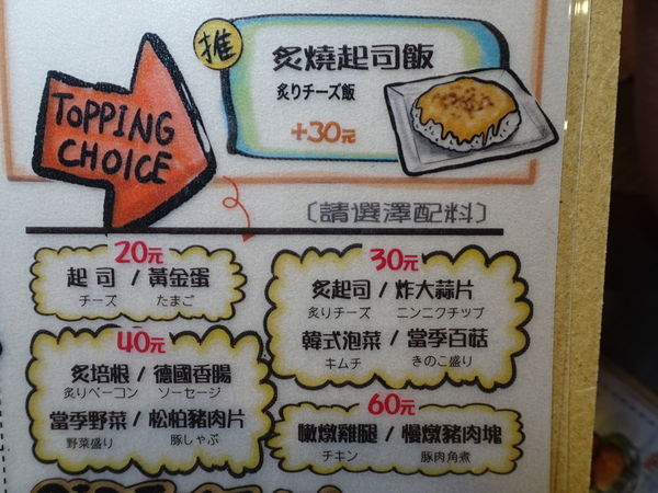 加價配料menu-銀兔湯咖哩西門店.JPG