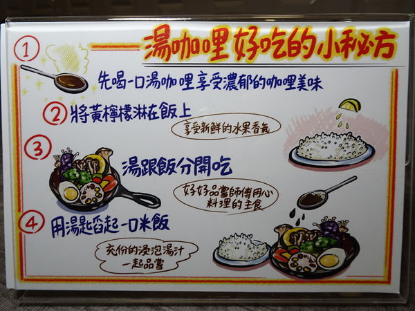 銀兔湯咖哩西門店 -好吃秘方.JPG