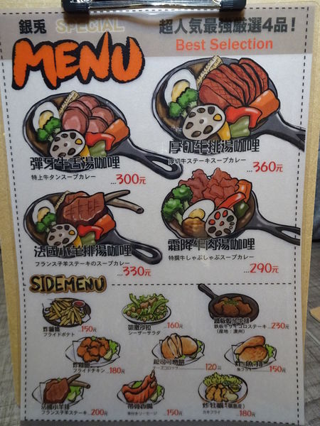 銀兔湯咖哩菜單-西門店 (1).JPG