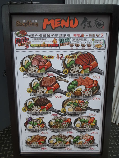 銀兔湯咖哩西門店試賣 (1).JPG