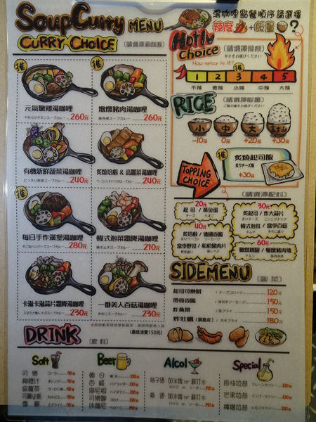 銀兔湯咖哩菜單-西門店 (2).JPG