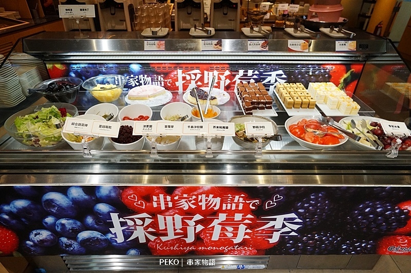 串家物語.板橋吃到飽.板橋美食.串家物語價格.串家物語板橋.串家物語評價.串炸台北.串炸吃到飽.板橋小遠百餐廳.