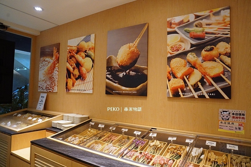 串家物語.板橋吃到飽.板橋美食.串家物語價格.串家物語板橋.串家物語評價.串炸台北.串炸吃到飽.板橋小遠百餐廳.