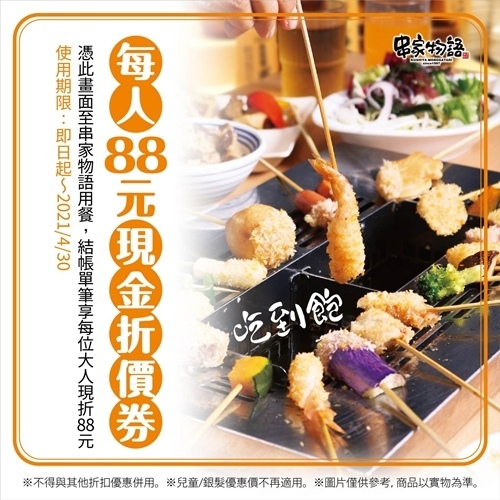 串家物語.板橋吃到飽.板橋美食.串家物語價格.串家物語板橋.串家物語評價.串炸台北.串炸吃到飽.板橋小遠百餐廳.