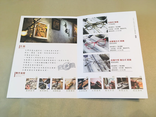 [台南眼鏡] 吾鏡手作眼鏡坊｜全板材眼鏡手作課親子體驗（自己的眼鏡自己做！高品質手工眼鏡手作課程，體會日本老職人的專注完美！）