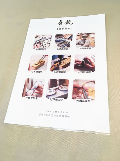[台南眼鏡] 吾鏡手作眼鏡坊｜全板材眼鏡手作課親子體驗（自己的眼鏡自己做！高品質手工眼鏡手作課程，體會日本老職人的專注完美！）