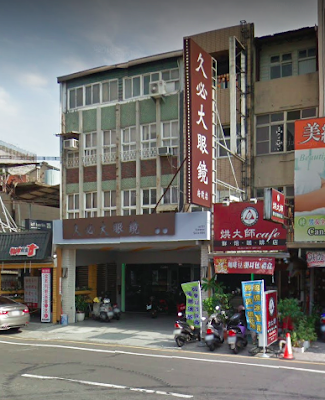 [台南眼鏡] 吾鏡手作眼鏡坊｜全板材眼鏡手作課親子體驗（自己的眼鏡自己做！高品質手工眼鏡手作課程，體會日本老職人的專注完美！）