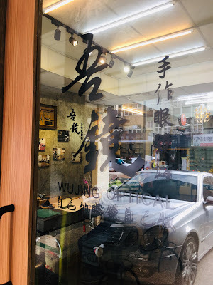 [台南眼鏡] 吾鏡手作眼鏡坊｜全板材眼鏡手作課親子體驗（自己的眼鏡自己做！高品質手工眼鏡手作課程，體會日本老職人的專注完美！）