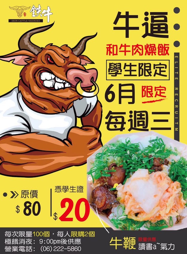 台南燒肉推薦【鉄牛燒肉】霸氣個人套餐只要580元就能吃到和牛 黑將純血和牛/奧汀牛 肉質一口入魂 ! 營業到凌晨四點的深夜燒肉店 | 小白只饗ㄔ美食