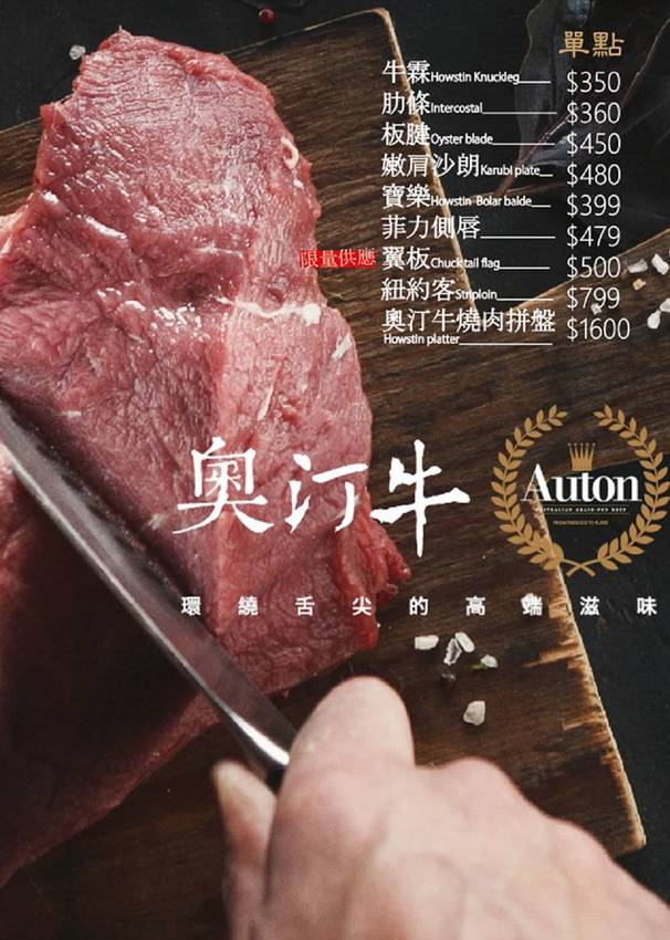 台南燒肉推薦【鉄牛燒肉】霸氣個人套餐只要580元就能吃到和牛 黑將純血和牛/奧汀牛 肉質一口入魂 ! 營業到凌晨四點的深夜燒肉店 | 小白只饗ㄔ美食
