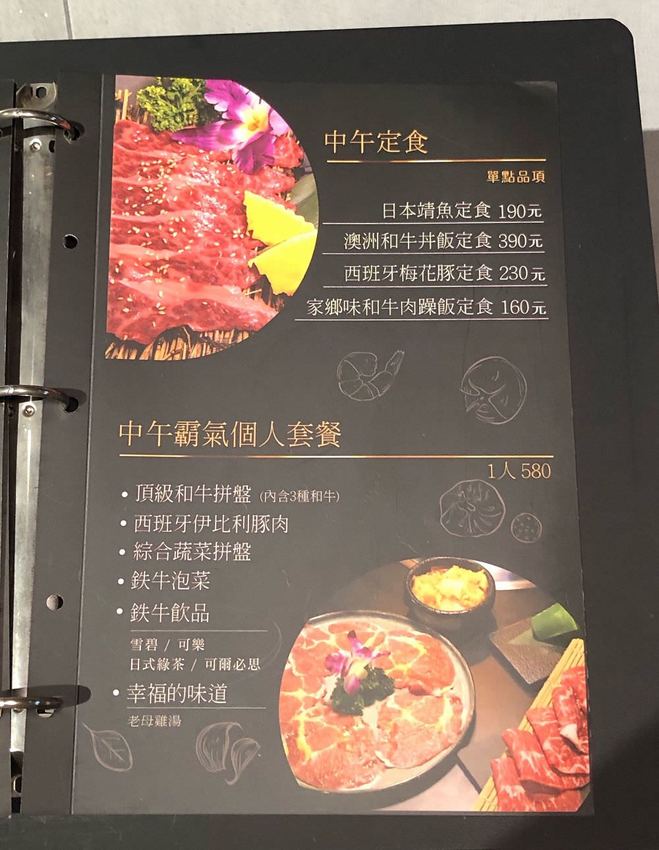 台南燒肉推薦【鉄牛燒肉】霸氣個人套餐只要580元就能吃到和牛 黑將純血和牛/奧汀牛 肉質一口入魂 ! 營業到凌晨四點的深夜燒肉店 | 小白只饗ㄔ美食