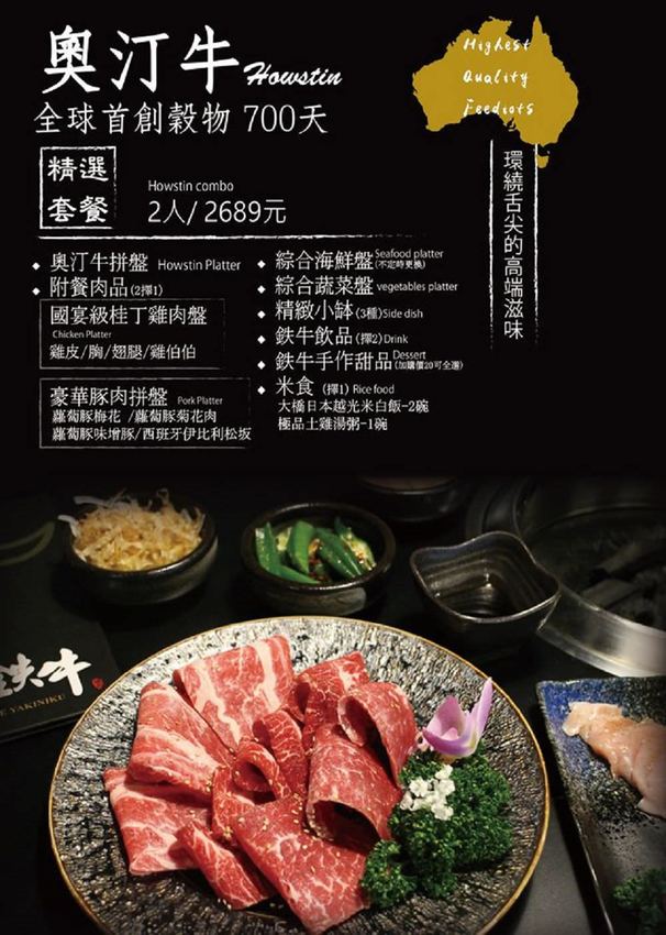 台南燒肉推薦【鉄牛燒肉】霸氣個人套餐只要580元就能吃到和牛 黑將純血和牛/奧汀牛 肉質一口入魂 ! 營業到凌晨四點的深夜燒肉店 | 小白只饗ㄔ美食