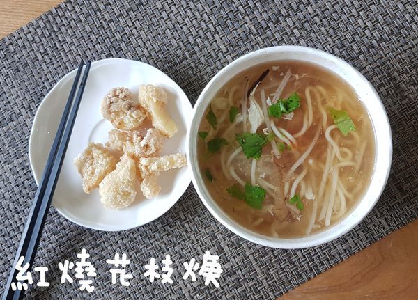 高雄美食 前鎮 | Q彈花枝的絕妙滋味 高雄第一家紅燒花枝羹