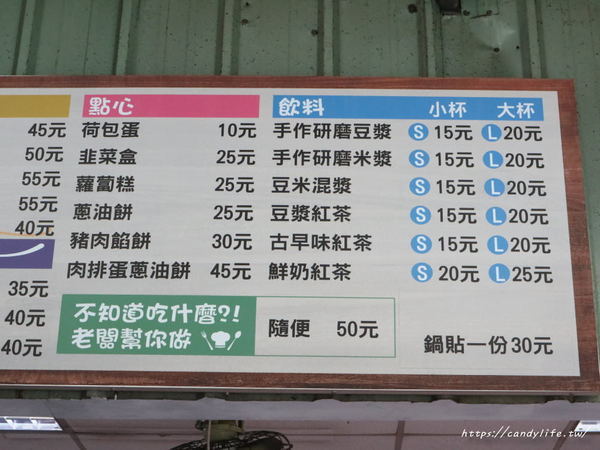 溱香手工蛋餅專賣店：台中美食│溱香手工蛋餅專賣店〃台中手工蛋餅推薦，近太原車站，口味有創意，用料用實在，讓人一吃成主顧～