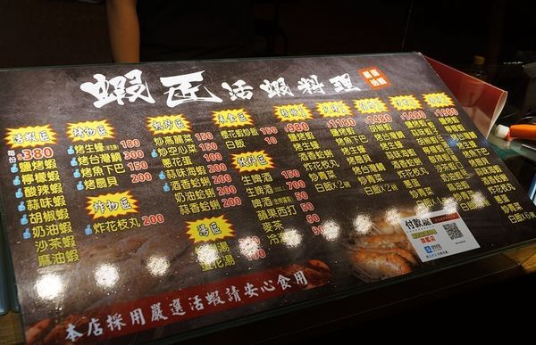 墾丁蝦匠活蝦料理