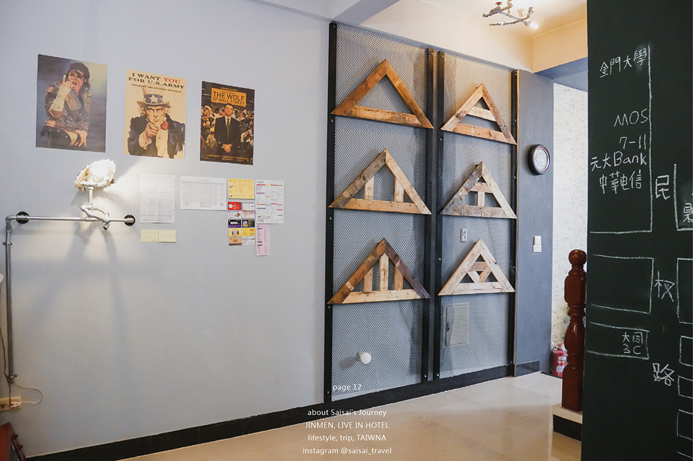 金門住宿 金門民宿推薦 金門背包客棧497 金城住宿 Saisai Journey 背包客棧金門12.png