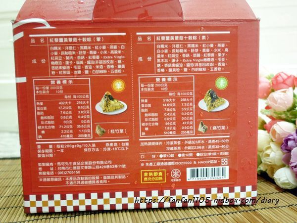 【馬可先生】端午節十穀粽禮盒 #葷粽 #素粽 #端午節 #粽子 (17).JPG
