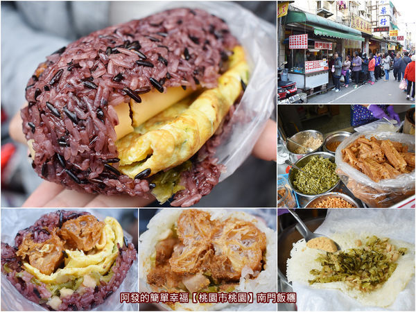 南門飯糰-all.jpg