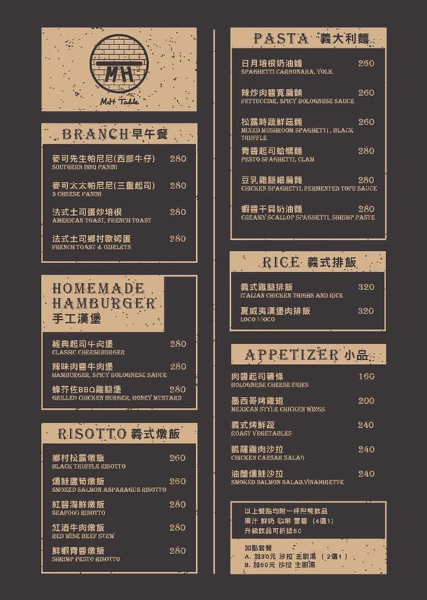 【食】桃園◆M&H Table～瀰漫於老宅裡的美味 @魚兒 x 牽手明太子的「視」界旅行