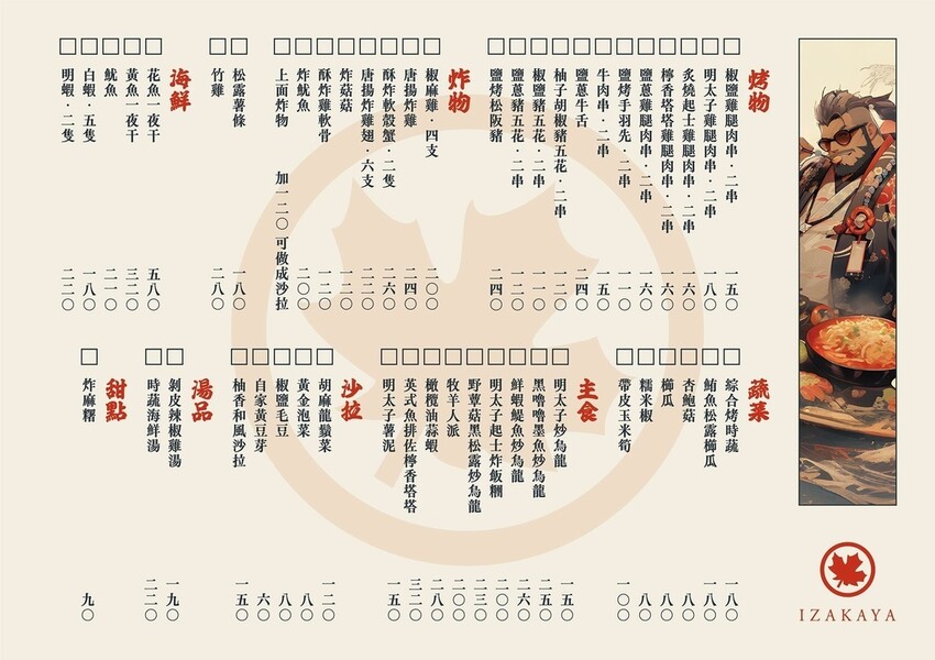 ＊（中山居酒屋）川楓酒食館～一秒就到日本！現炒月見牛烏龍、柚