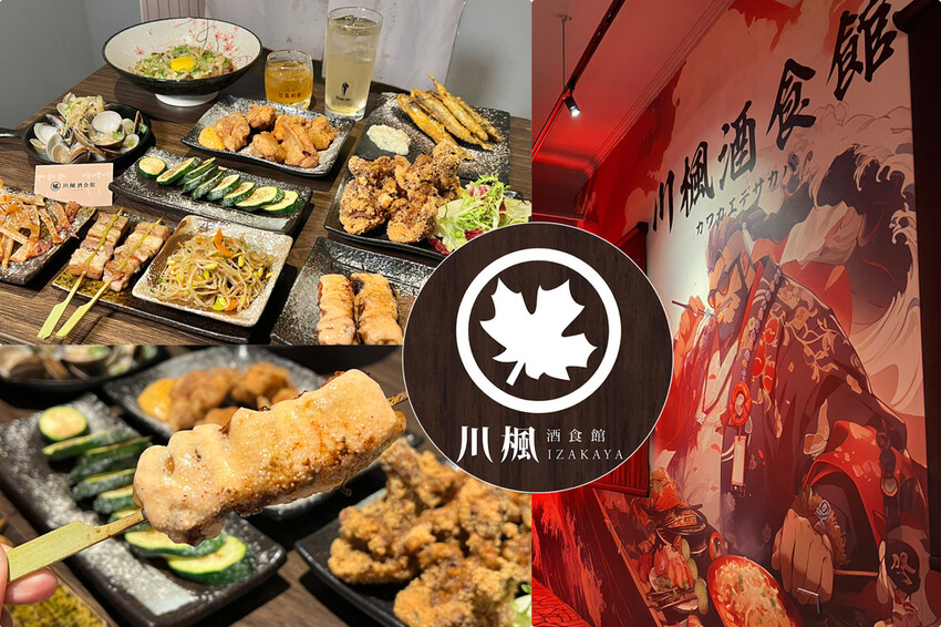 ＊（中山居酒屋）川楓酒食館～一秒就到日本！現炒月見牛烏龍、柚